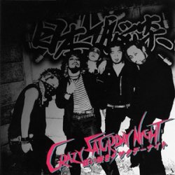 画像1:  ■予約商品■ 日本脳炎 / 狂い咲きサタデーナイト (cd) Mangrove