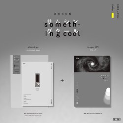 画像2:   something cool issue_03 ソラリスの残響 + 神教 sin-kyo 04 (zinex2) Fitb publisher 
