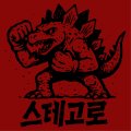  SUTEGORO / Street battle (cd) 男道 Dan-doh