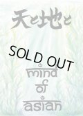 mind of asian / Complete discography 1998‐2011 (2cd+booklet) 男道 Dan-doh 