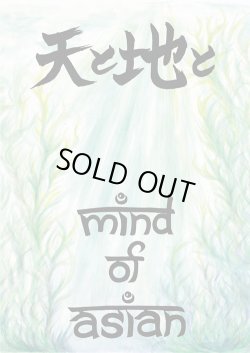画像1: mind of asian / Complete discography 1998‐2011 (2cd+booklet) 男道 Dan-doh 