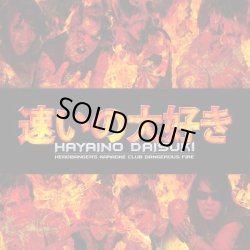 画像1: HAYAINO DAISUKI (速いの大好き) / Headbanger's Karaoke Club Dangerous (cd) Daymare