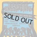 V.A / japanease shock wave vol.2 (cd) BM PRODUCTION