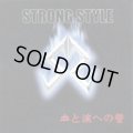 STRONG STYLE / 血と涙への誓 (cd) Juke boxxx