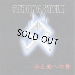 画像1: STRONG STYLE / 血と涙への誓 (cd) Juke boxxx