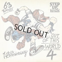 画像1: V.A / ...Out Of This World 4 (cd) Step up