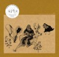 AMA / Garland Of A Million Animals (cd) kynenn
