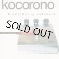 BLOODTHIRSTY BUTCHERS / kocorono[完全盤] (cd) King
