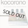 BLOODTHIRSTY BUTCHERS / kocorono[完全盤] (cd) King