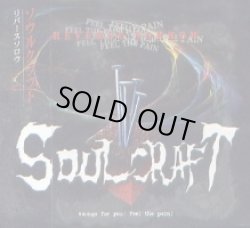 画像1: SOULCRAFT /　REVERSE SORROW (cd) Blood sucker record 