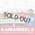 KAMAMBELS / Hiroshimassa on ainakarppi!!! (cdr) 七ツ星録音ASIA