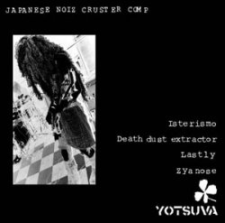 画像1: V.A / YOTSUVA (cd) Noisenoise 