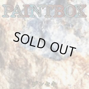 画像: PAINTBOX / ゲンセキ (7ep) HG fact