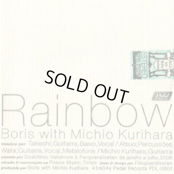 画像1: Boris with Michio Kurihara / Rainbow (cd) Pedal 