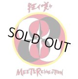 画像: V.A / 狂イ咲ケ!!!MEETS REVOLUTION (cd) JUKEBOXXX