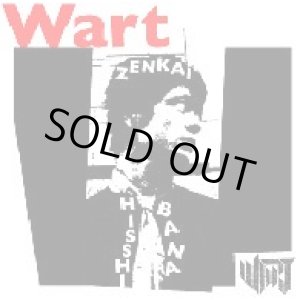 画像: WART / 全開必死華 (cd) Hardcore kitchen