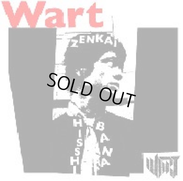 画像1: WART / 全開必死華 (cd) Hardcore kitchen 