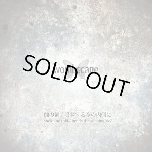 画像: wombscape / 蝕の刻/嗚咽する空の内側に (cdr) Self
