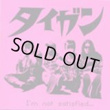 画像: タイガン / I'm not satisfied... (7ep) 男道