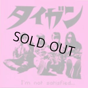 画像: タイガン / I'm not satisfied... (7ep) 男道