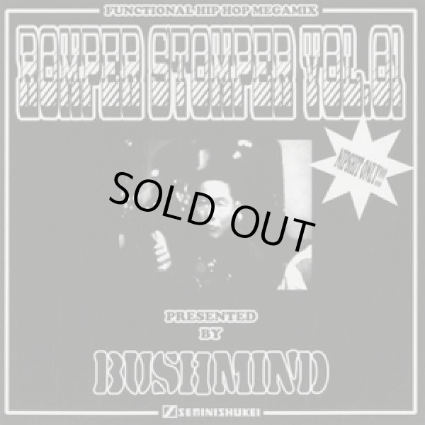 画像1: BUSHMIND / Romper Stomper Vol.1 (cdr) Seminishukei