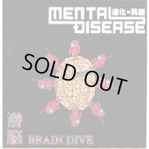 画像: MENTAL DISEASE / 潜脳 Brain Dive(cd) Discrete