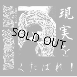 画像: MERCILESS GAMES / 現実をくたばれ! (8") SPHC
