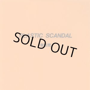 画像: 奇形児 / Plastic scandal (7ep) Adk