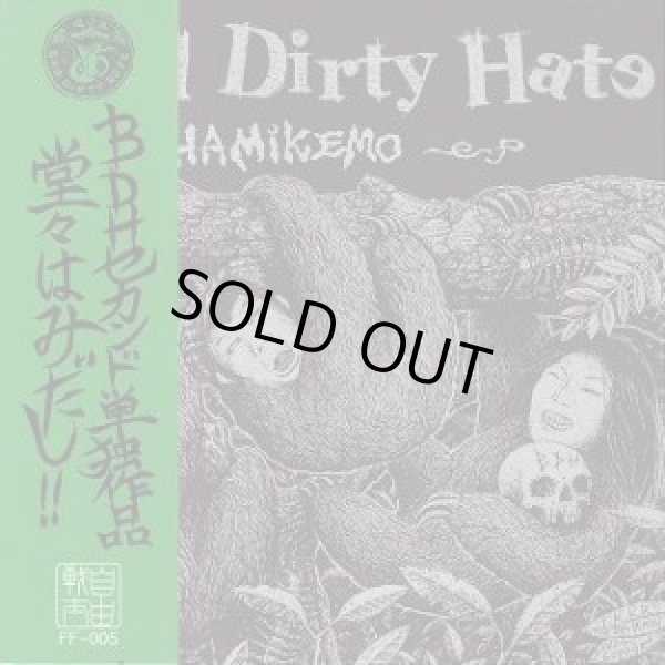 画像1: BAD DIRTY HATE / hamikemo (7ep) Freedom fighter