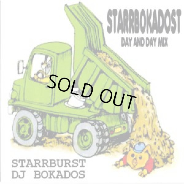 画像1: STARRBURST, DJ BOKADOS / Starrbokadost-Day and day split mix (cdr) Seminishukei