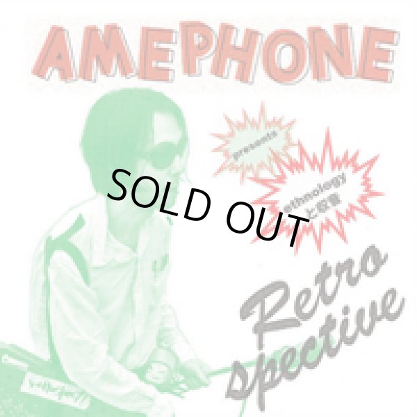 画像1: AMEPHONE / Retrospective (Lp) 円盤 