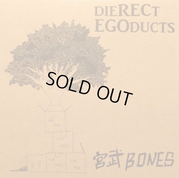 画像1: 宮武BONES / Dierect egoducts (cdr) Self