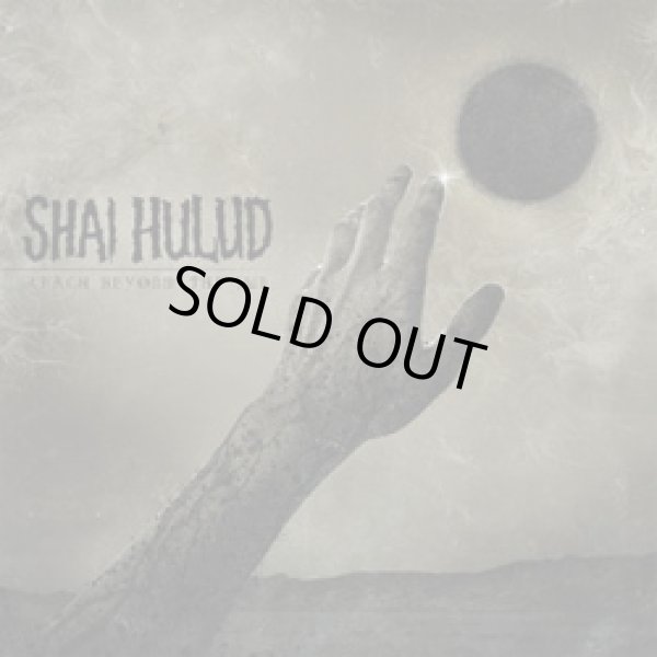 画像1: SHAI HULUD / Reach beyond the sun (cd) (Lp) Metal blade 