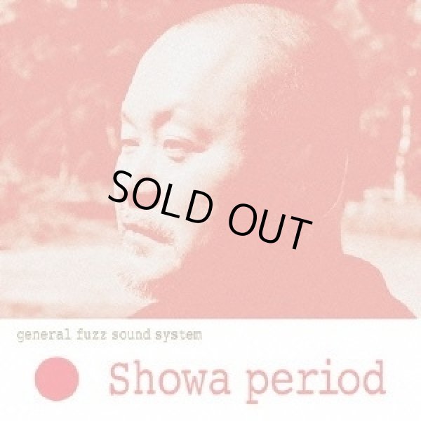 画像1: general fuzz sound system / Showa period (cd) Tokei