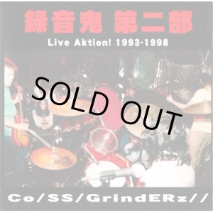 画像: Co/SS/GrindERz//(COPASS GRINDERZ) / 録音鬼 第二部 Live aktion 1993-1998 (cd) Taste
