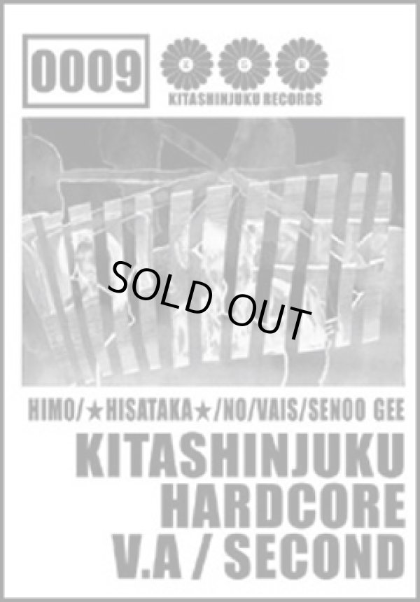 画像1: V.A / Kitashinjuku hardcore second (cd) Kitashinjuku