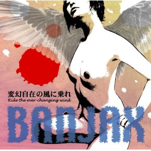 画像: BANJAX / 変幻自在の風に乗れ (cd) MCR company