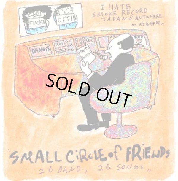 画像1: V.A / Small circle of friends (cd) I hate smoke