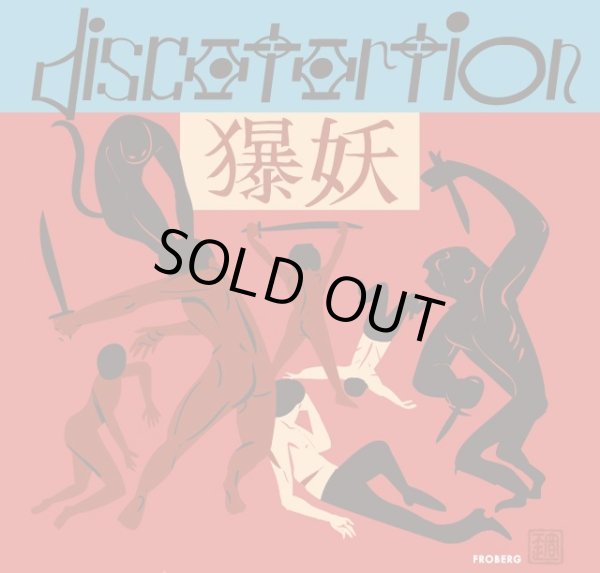 画像1: discotortion / bakuyou (cd) Self