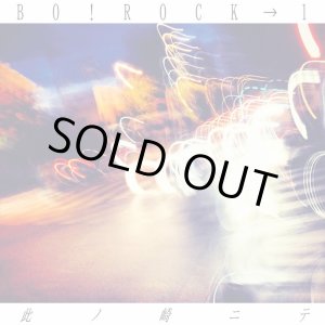 画像: ボロキチ(Bo!Rock→1) / 此ノ崎ニテ (7ep) Debauch mood