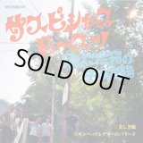 画像: SUSPICIOUS BEASTS / Sunshine in the trash (7ep) Debauch mood