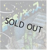 画像: antoniothree, DERIDE, H.M.V, WAGPLATY / 百万$のキッス (cd) Hardcore kitchen