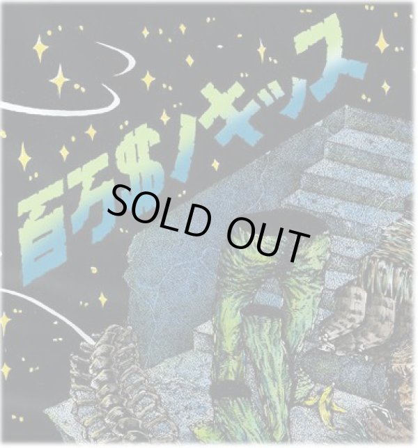 画像1: antoniothree, DERIDE, H.M.V, WAGPLATY / 百万$のキッス (cd) Hardcore kitchen