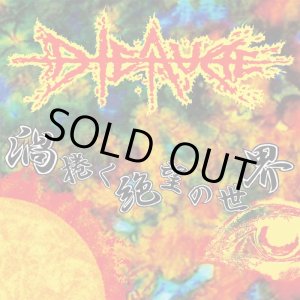 画像: DIEAUDE / 渦巻く絶望の世界 (cd) 男道 Dan-doh 