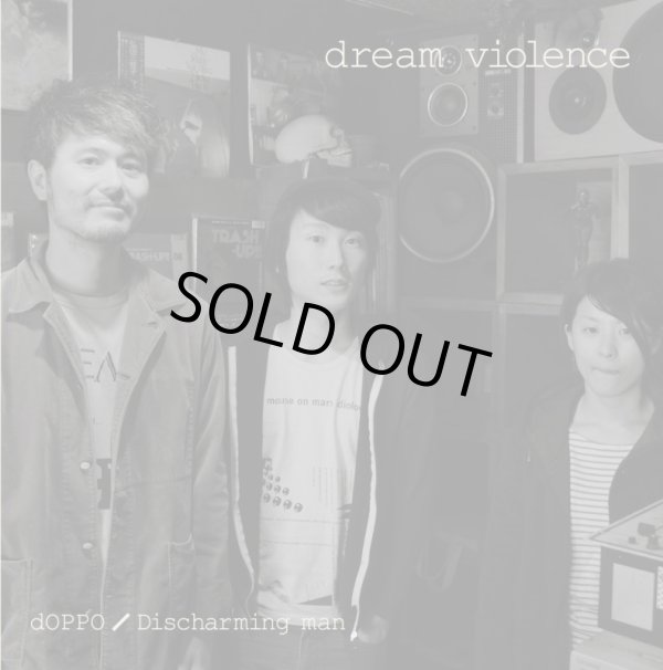 画像1: dOPPO, Discharming man / split -Dream violence- (cd)	5b