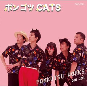 画像: ポンコツCATS / Ponkotsu works 2011~2013 (cd) Fade-in 