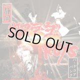 画像: カマラーダ, Roys / split (cd) Break the records 