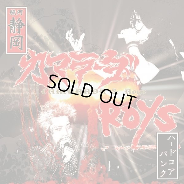 画像1: カマラーダ, Roys / split (cd) Break the records 