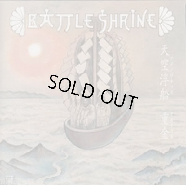 画像2: BIRTH RITUAL, BATTLE SHRINE / split (7ep) Aces sky high