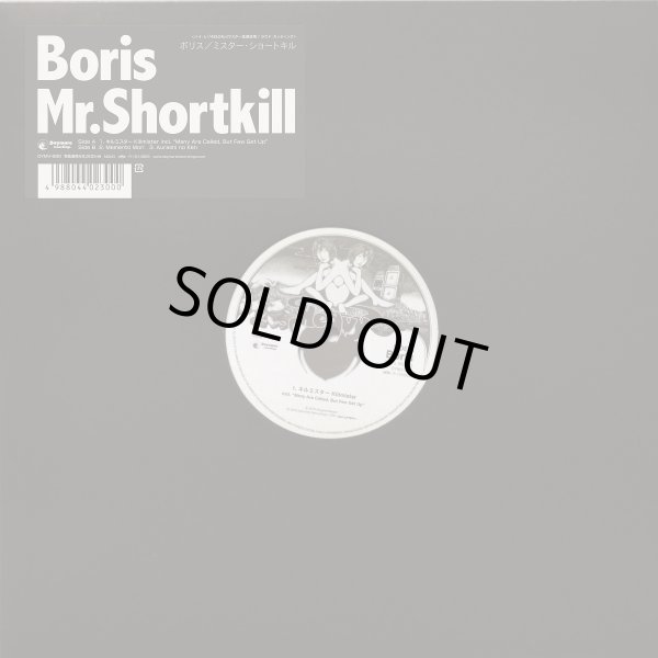 画像1: Boris / Mr.shortkill (Lp) Daymare 